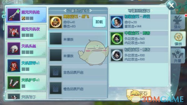 许嵩武汉二开