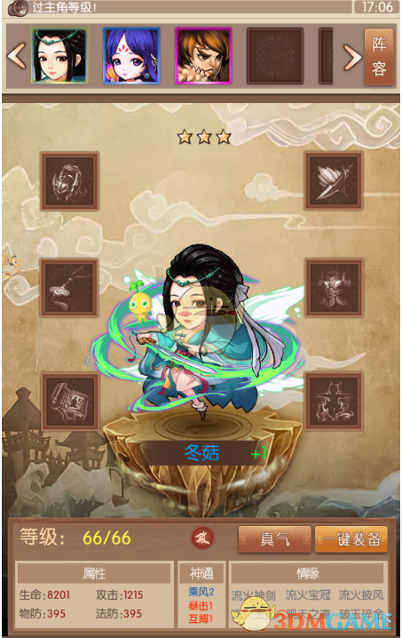 钱人豪晒法院裁定实锤抄袭
